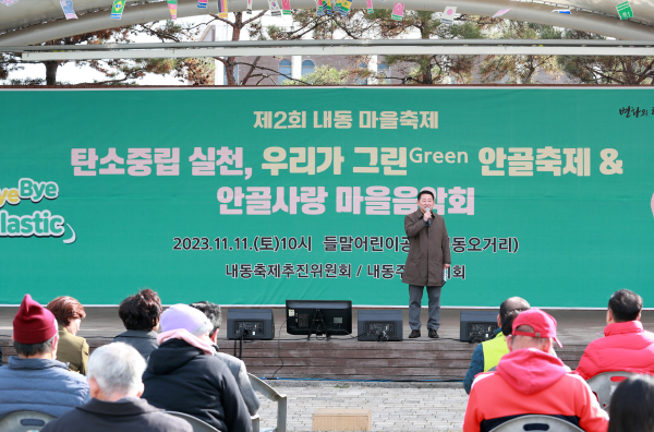 대전 서구 내동 우리가 그린 안골 축제 장면