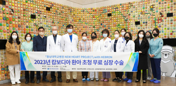 ‘NEW HEART PROJECT 캄보디아 환아 초청 무료 심장 수술’