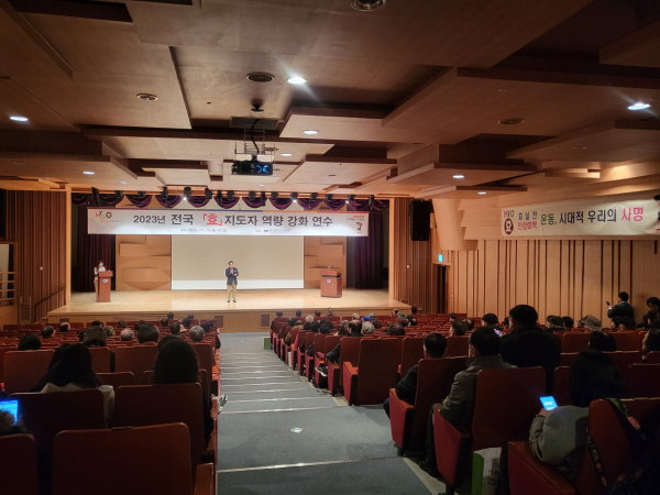 13일 전국 효 지도자 역량 강화 연수 진행 모습