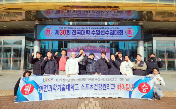 스포츠건강관리학과, 제30회 전국대학수영선수권대회 개인혼영 200m 1위 등 2연패 달성