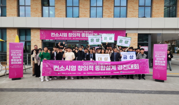 지난 9일 열린 2023 한밭모비 mini 공학페스티벌 시상식 후 학생들과 관계자들이 함께 기념촬영