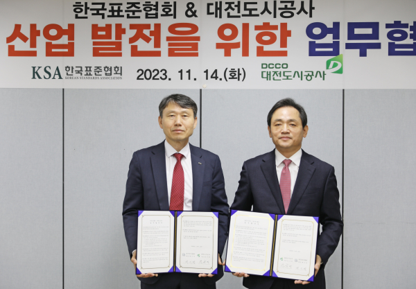 14일, 대전도시공사와 한국표준협회, 지역산업 발전 업무협약 체결시 모습