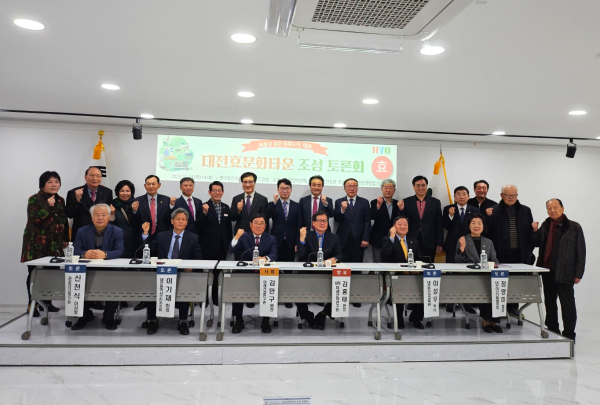 대전효문화타운 조성 토론회 개최