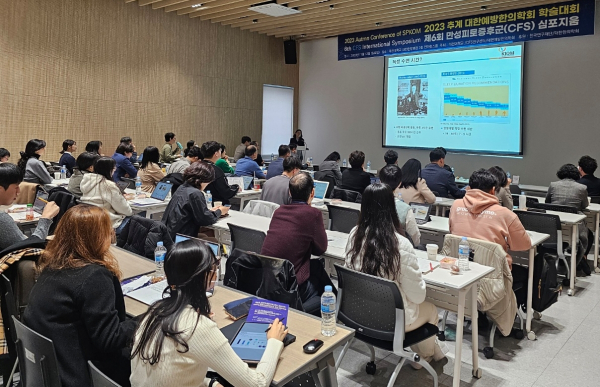 대한예방한의학회 공동 만성피로증후군(CFS) 심포지움 개최 모습