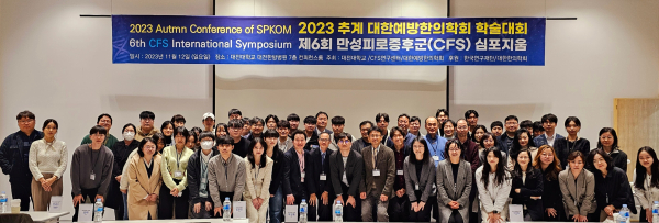 대한예방한의학회 공동 만성피로증후군(CFS) 심포지움 개최 단체사진