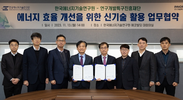 특구재단-에너지연 업무협약식