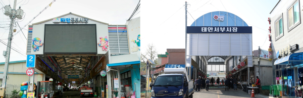 태안 동부시장 및 서부시장 전경