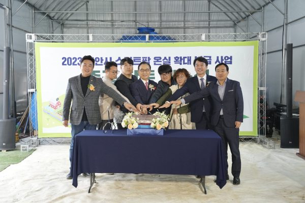 보급형 스마트팜 온실 준공 개소식 모습