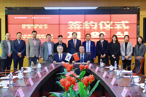 지난 10일 중국 산동외사직업대학교에서 열린 ‘글로벌 공유 캠퍼스 구축 협약식’ 모습.