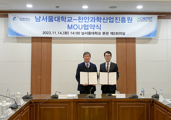 천안과학산업진흥원과 업무협약 체결식 모습