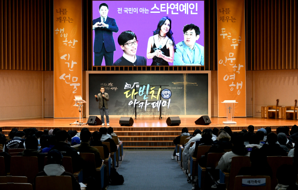 SBS 심성민 PD가 백석다빈치아카데미 강단에 올라 특강을 진행