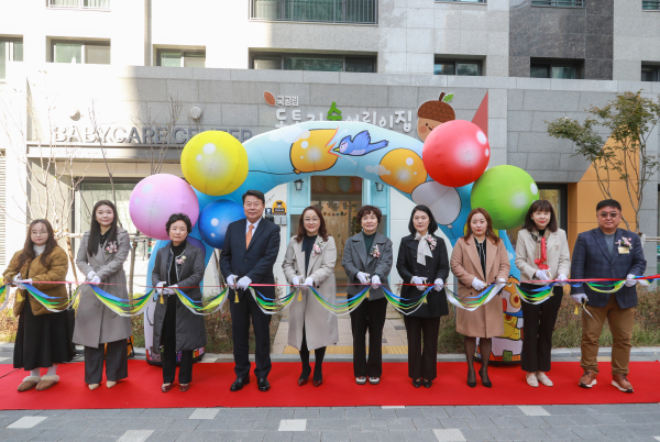 도토리숲 어린이집 개소식