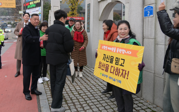 수험생 격려 방문 모습