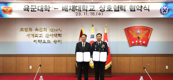 지난 15일, 김욱(왼쪽) 배재대 총장과 하대봉 육군대학 총장이 육군대학에서 국방 소요기획 등 업무협약 체결 모습
