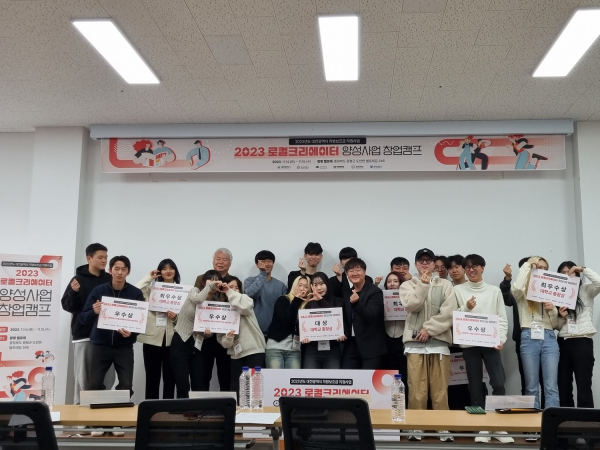 창업캠프 수상 모습