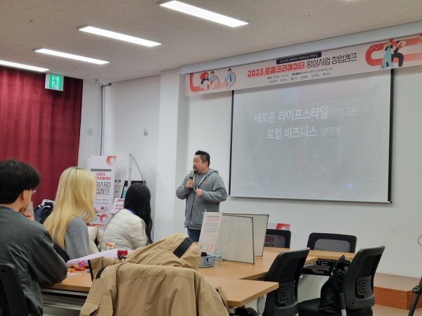 김혁주 대표 특강 모습