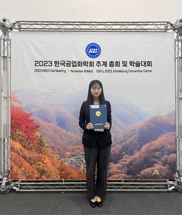 화학생명공학과 김하영 대학원생