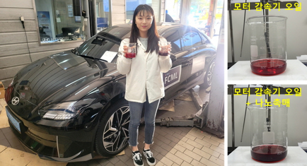김하영 대학원생이 개발한 나노촉매를 모터 감속기 오일에 혼합하여 전기차에 대한 실증 검증을 진행한 모습