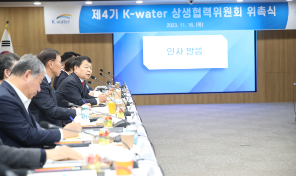 윤석대 사장이 제4기 K-water 상생협력위원회의 출범을 알리고 있다.