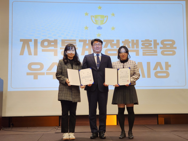 충청지방통계청 주관 공모전 수상 모습