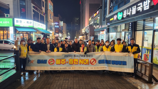 수능일, 청소년유해환경 민관합동 점검·단속 진행 모습