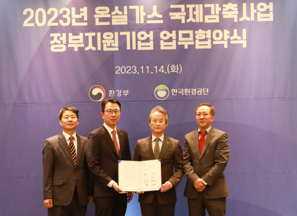 왼쪽부터 정문용 한국서부발전 수소환경처장  송상엽 한국투자증권 글로벌사업본부장  안병옥 한국환경공단 이사장  신용원 KICC 대표