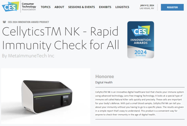 메타이뮨텍 홈페이지 게재 화면