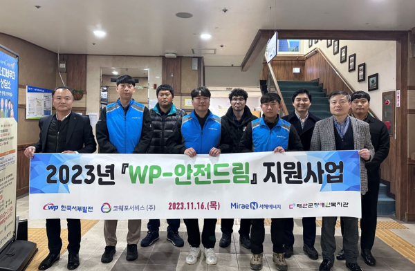 지난 16일 태안군내 취약계층을 대상으로 겨울철 대비 시설안전점검에 나선 한국서부발전과 유관기관 관계자들