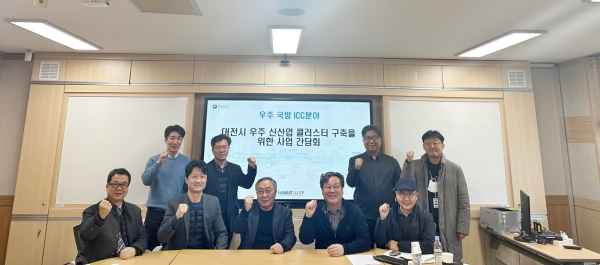 지난 16일, 대전권 대학연합 산학협력 협의체 9개 대학과 대전테크노파크가 참여하는 ‘대전시 우주․국방 신산업 클러스터 구축을 위한 사업 간담회’를 개최하고 참석한 각 기관 관계자들이 기념촬영