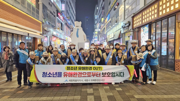 지난 16일 시 전역에서 청소년 유해환경 개선을 위한 합동 캠페인 전개