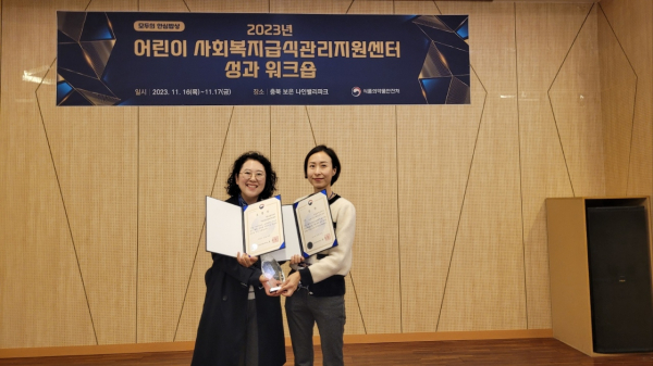 (왼쪽부터) 박시내 세종어린이급식관리지원센터 위생팀장, 서유진 세종어린이급식관리지원센터 영양팀장