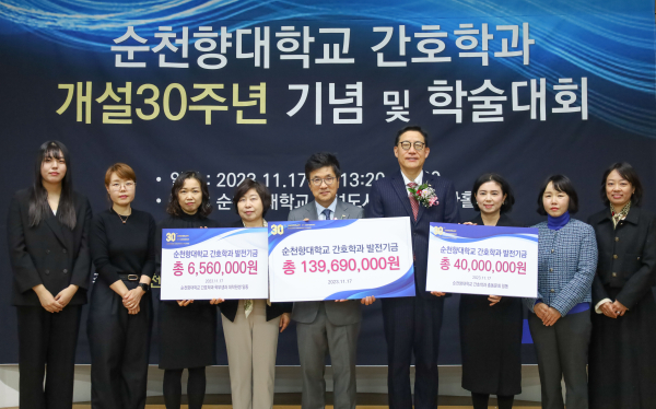 발전기금 전달식 기념사진/순천향대 제공