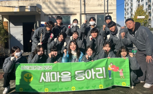 벽화 그리기 봉사 진행 장면/남서울대 제공