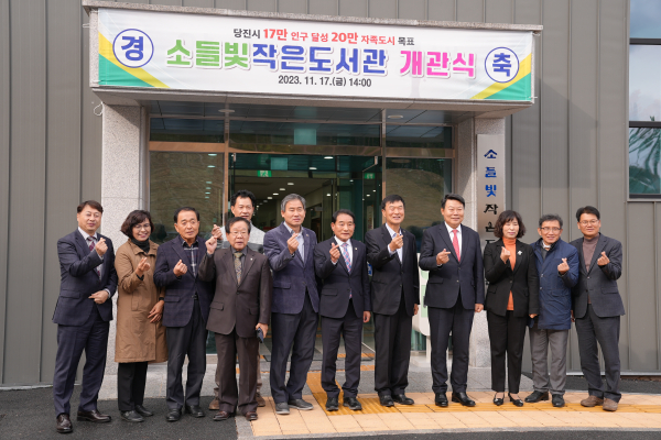 소들빛 작은 도서관 개관식 참석자 단체사진