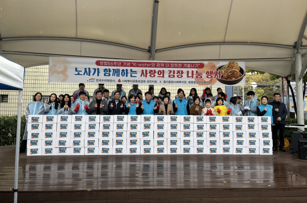 한국수자원공사 노사 공동 캠페인(단체사진)