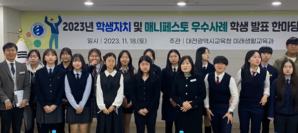 학생자치 및 매니페스토 우수사례 학생 발표 한마당 개최 단체사진