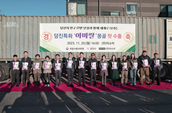 아미쌀 수출 기념식 모습