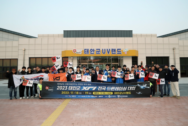 지난 18~19일 태안군UV랜드에서 개최된 XR1 전국 드론레이싱 대회 모습.