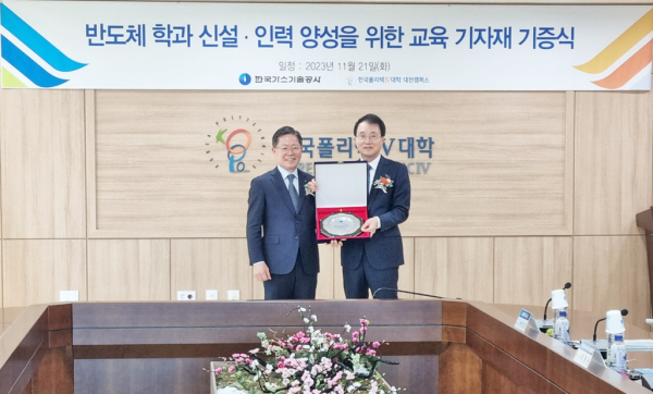 한국가스기술공사, 한국폴리텍IV대학 대전캠퍼스 반도체 신설학과에 전자칠판 2대 기증식 진행