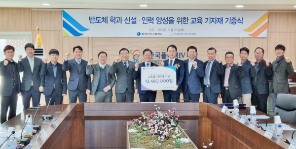 한국가스기술공사, 한국폴리텍IV대학 대전캠퍼스 반도체 신설학과에 전자칠판 2대 기증