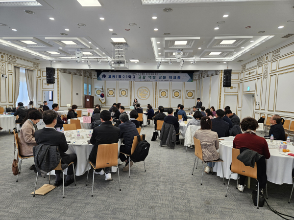고교 역량 강화를 위한 교감 워크숍 모습
