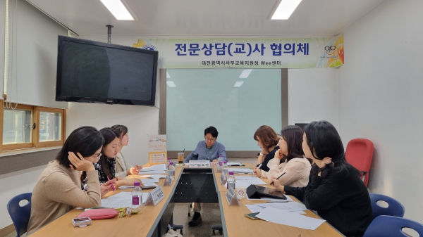 위(Wee)센터, 하반기 전문상담(교)사 동료수퍼비전 진행 모습