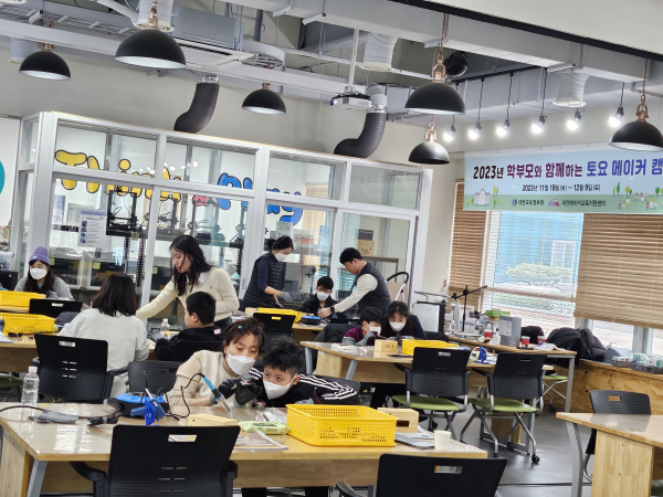 학부모와 함께하는 메이커캠프 운영