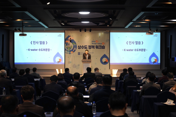 ‘제7회 상수도 정책 워크숍’에서 문숙주 한국수자원공사 수도부문장이 행사 개최를 알리고 있다.