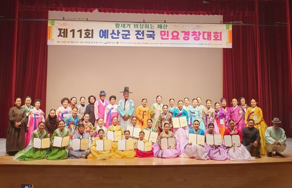 제11회 예산군 전국 민요경창대회