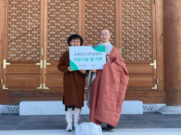 왼쪽부터 초록우산 세종지역본부 이정아 팀장, 대한불교조계종 광제사 원묵 주지스님