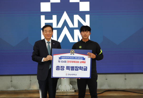 축구부 ‘그랜드슬램(4관왕)’ 달성 축하행사 진행