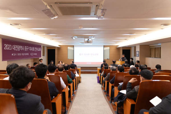 2023 대전광역시 중구 의사회 연수교육 개최 모습