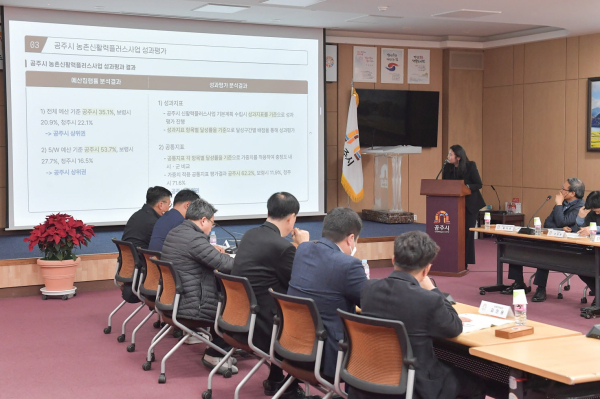 지난 21일, ‘농촌신활력플러스사업 성과보고회’ 개최