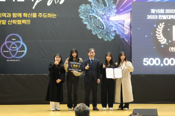 지난 21일 열린 국립한밭대학교 ‘제1회 가족기업 언론 홍보 경진대회’에서 대상 수상팀과 오용준 총장(가운데)이 기념촬영